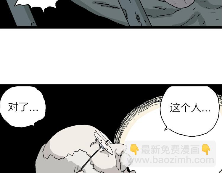 人類進化論 - 第2話 人間惡魔（二）(3/3) - 6