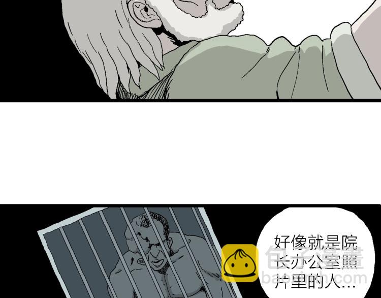 人類進化論 - 第2話 人間惡魔（二）(3/3) - 1