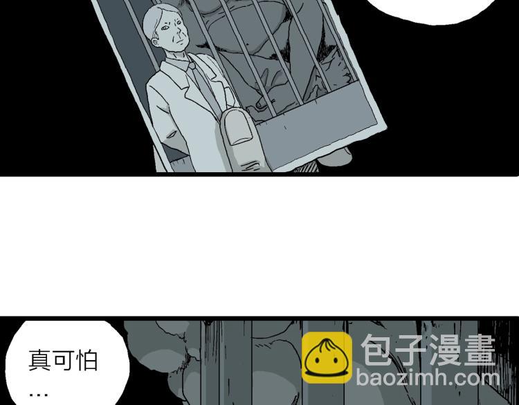 人類進化論 - 第2話 人間惡魔（二）(3/3) - 2