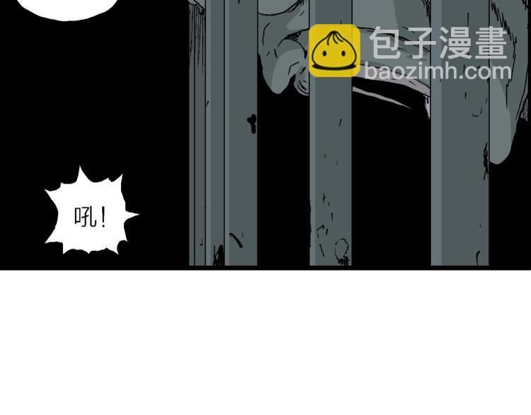 人類進化論 - 第2話 人間惡魔（二）(3/3) - 3