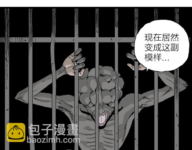 人類進化論 - 第2話 人間惡魔（二）(3/3) - 4