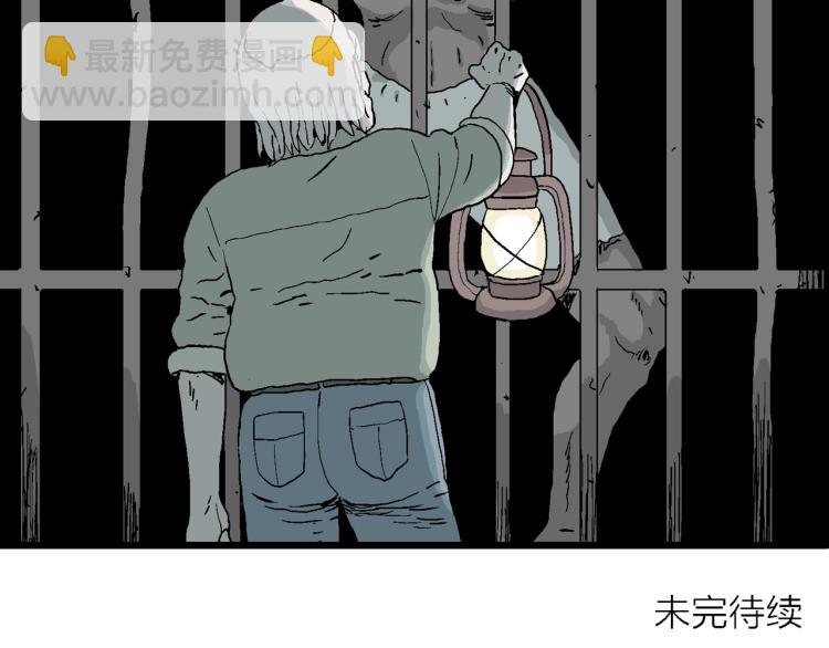 人類進化論 - 第2話 人間惡魔（二）(3/3) - 5