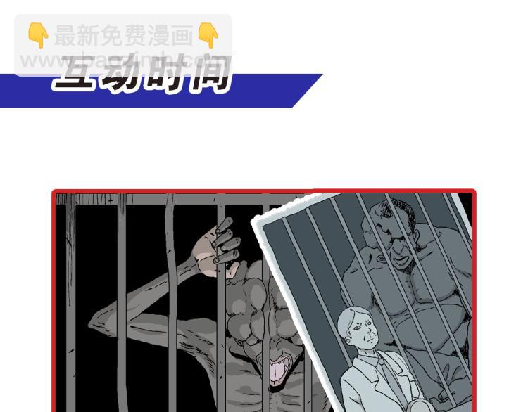 人類進化論 - 第2話 人間惡魔（二）(3/3) - 1