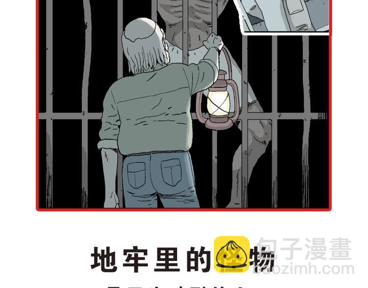 人類進化論 - 第2話 人間惡魔（二）(3/3) - 2