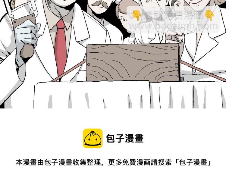 人類進化論 - 第2話 人間惡魔（二）(3/3) - 5