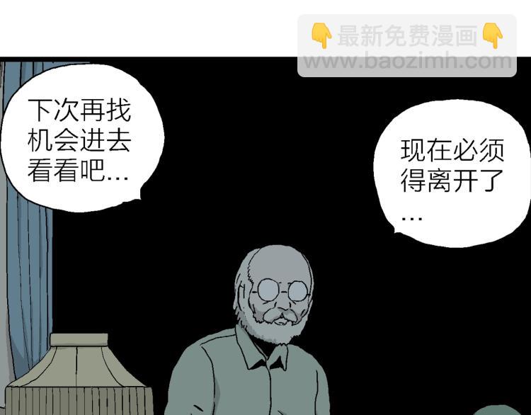 人類進化論 - 第2話 人間惡魔（二）(1/3) - 2