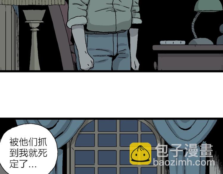 人類進化論 - 第2話 人間惡魔（二）(1/3) - 3