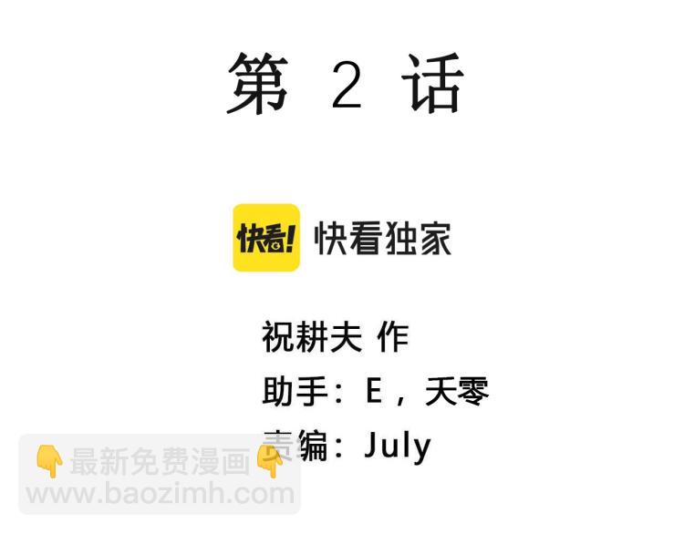 人類進化論 - 第2話 人間惡魔（二）(1/3) - 3