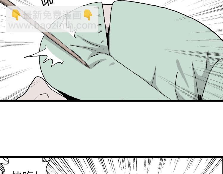 人類進化論 - 第2話 人間惡魔（二）(1/3) - 6