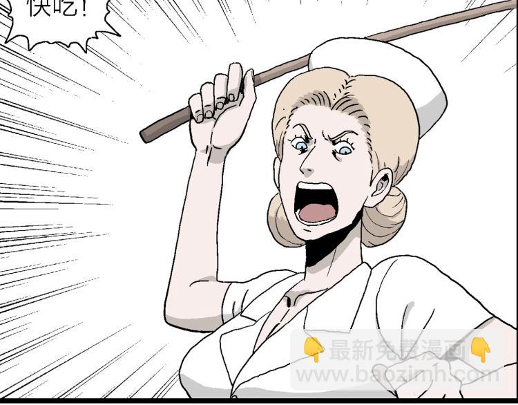 人類進化論 - 第2話 人間惡魔（二）(1/3) - 7