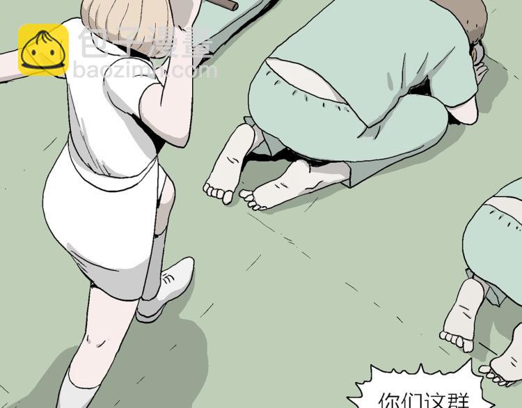 人類進化論 - 第2話 人間惡魔（二）(1/3) - 1