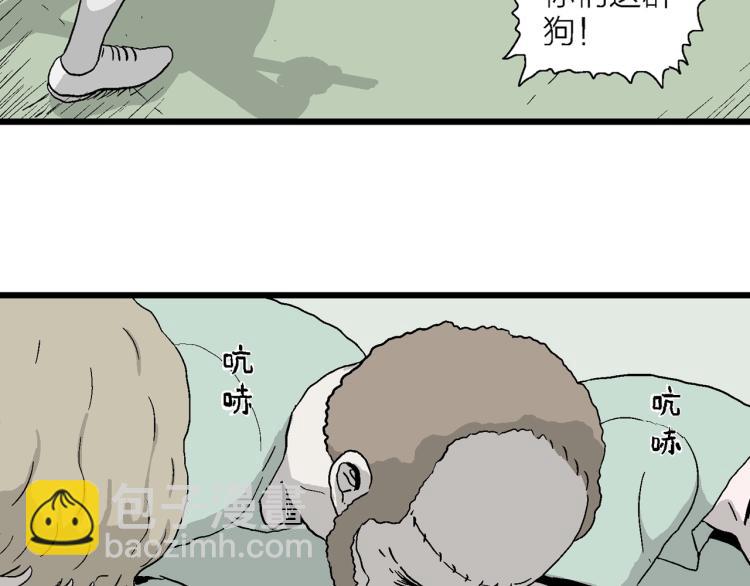 人類進化論 - 第2話 人間惡魔（二）(1/3) - 2