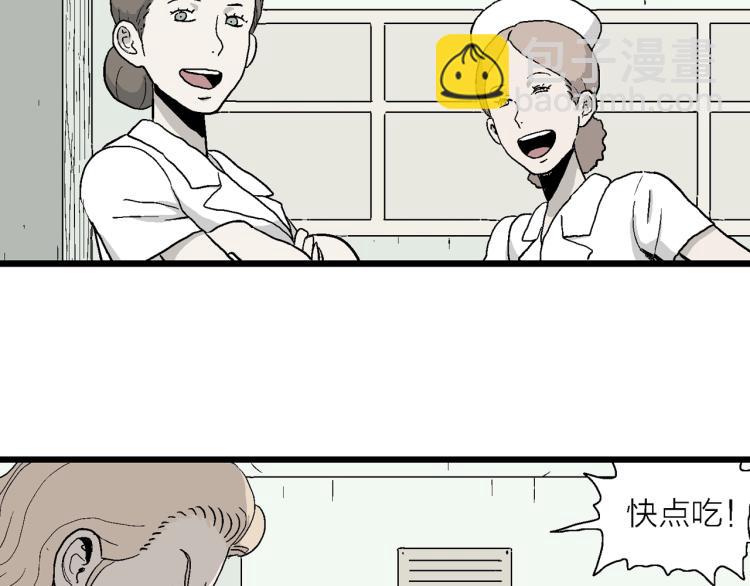 人類進化論 - 第2話 人間惡魔（二）(1/3) - 4