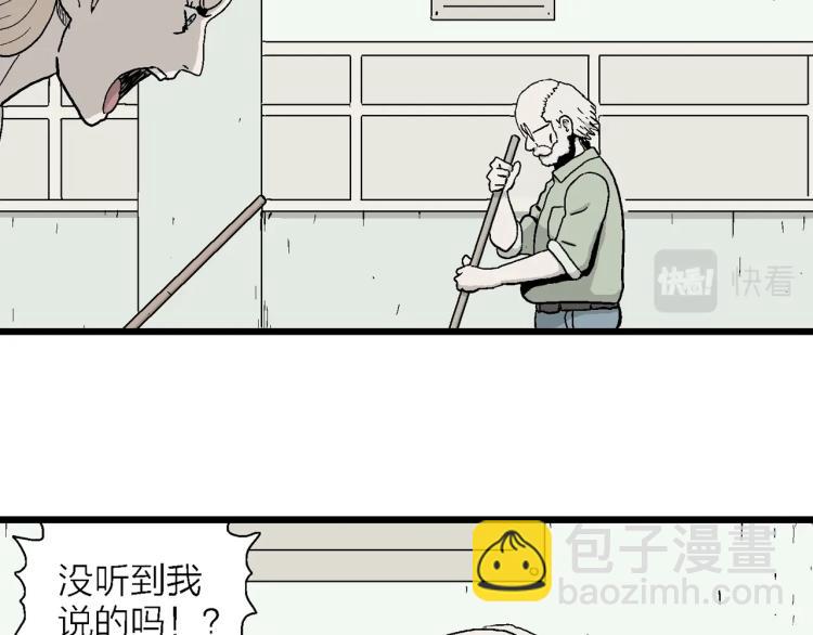 人類進化論 - 第2話 人間惡魔（二）(1/3) - 5