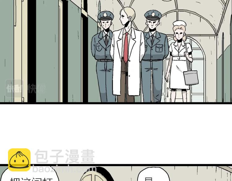 人類進化論 - 第2話 人間惡魔（二）(1/3) - 4