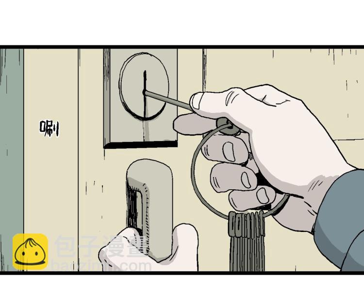 人類進化論 - 第2話 人間惡魔（二）(1/3) - 6