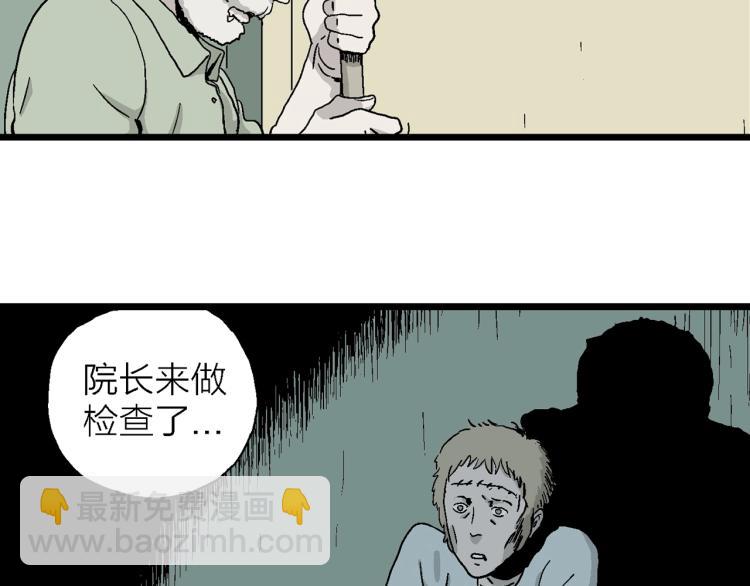 人類進化論 - 第2話 人間惡魔（二）(1/3) - 1