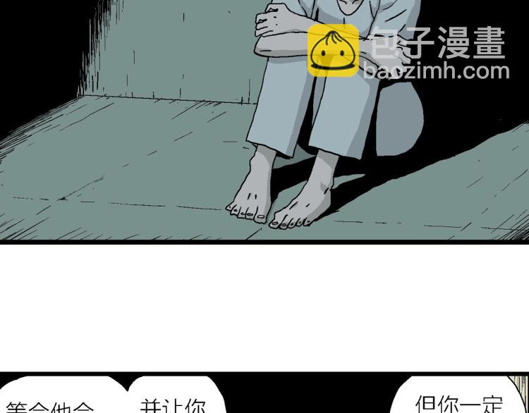 人類進化論 - 第2話 人間惡魔（二）(1/3) - 2