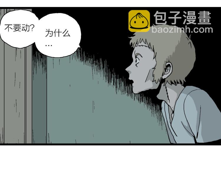 人類進化論 - 第2話 人間惡魔（二）(2/3) - 6