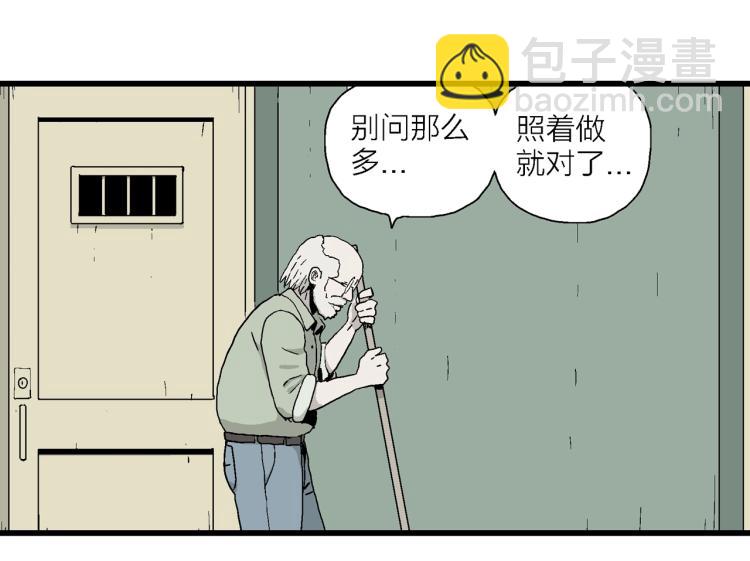 人類進化論 - 第2話 人間惡魔（二）(2/3) - 7