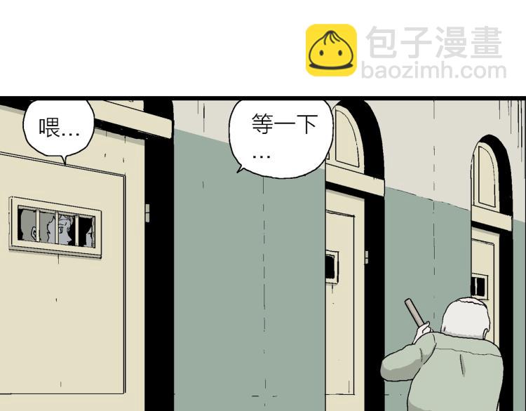 人類進化論 - 第2話 人間惡魔（二）(2/3) - 8