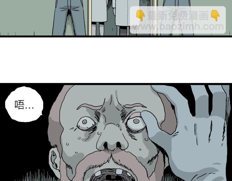 人類進化論 - 第2話 人間惡魔（二）(2/3) - 2