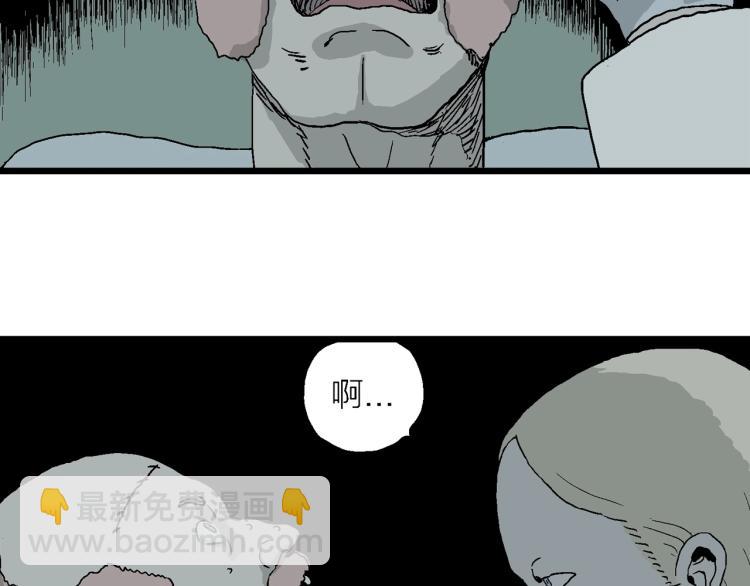 人類進化論 - 第2話 人間惡魔（二）(2/3) - 3