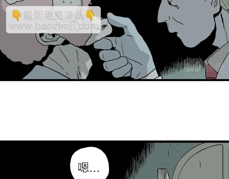 人類進化論 - 第2話 人間惡魔（二）(2/3) - 4