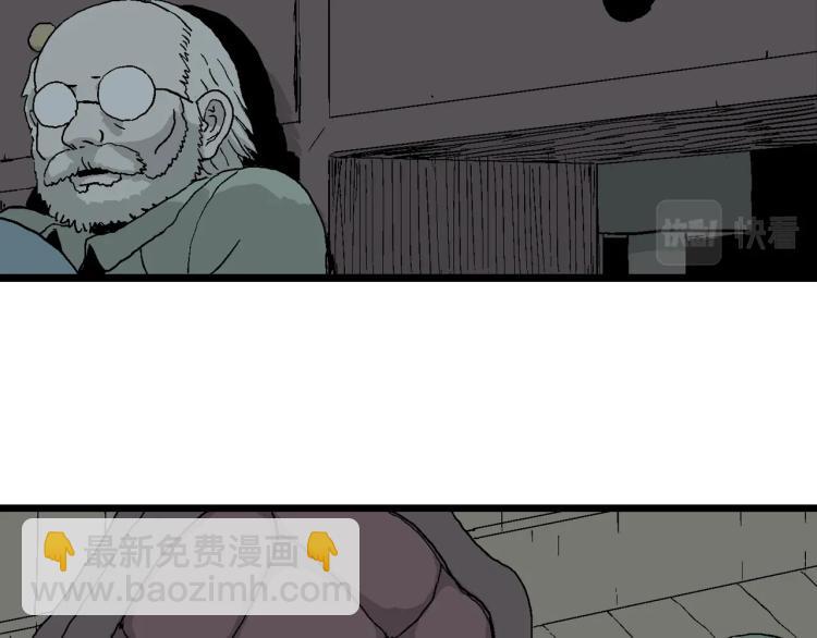 人類進化論 - 第2話 人間惡魔（二）(1/3) - 6