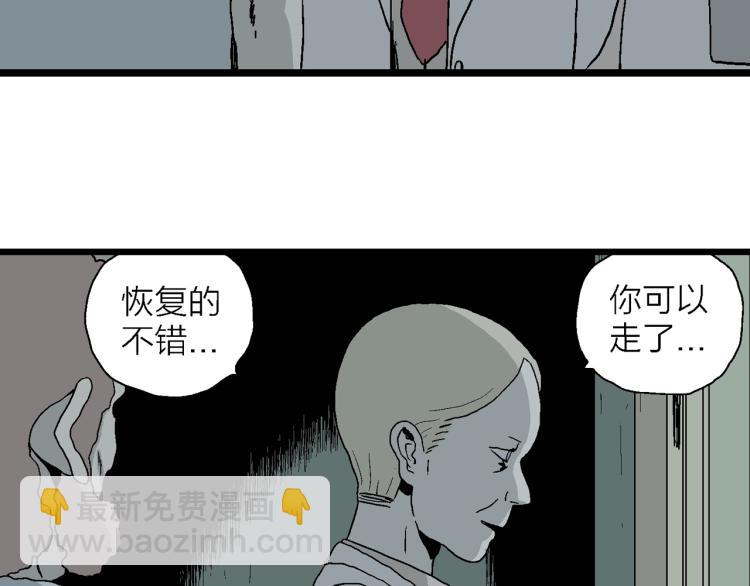 人類進化論 - 第2話 人間惡魔（二）(2/3) - 6