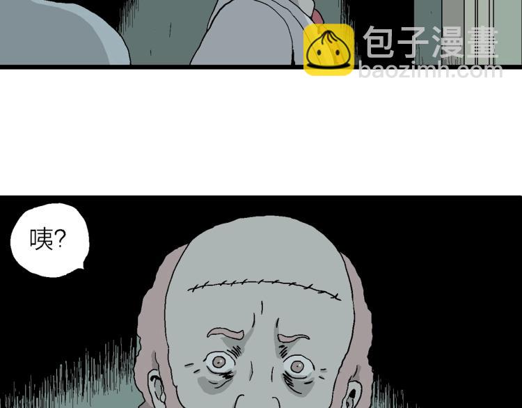 人類進化論 - 第2話 人間惡魔（二）(2/3) - 7