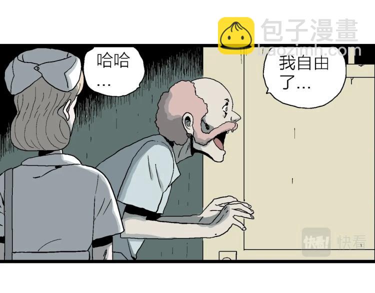 人類進化論 - 第2話 人間惡魔（二）(2/3) - 3