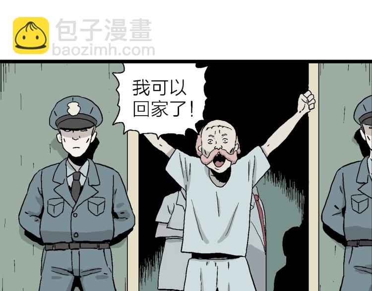 人類進化論 - 第2話 人間惡魔（二）(2/3) - 4