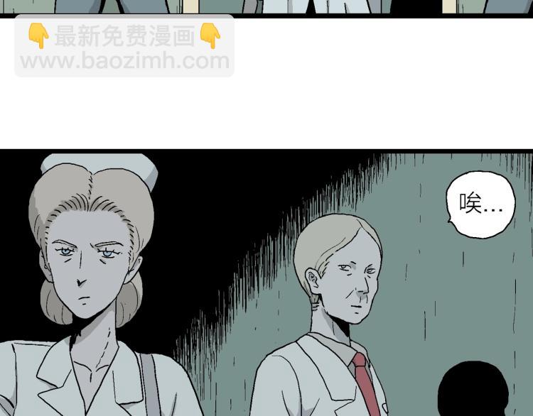 人類進化論 - 第2話 人間惡魔（二）(2/3) - 5