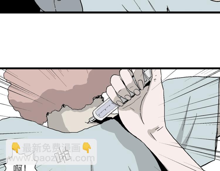 人類進化論 - 第2話 人間惡魔（二）(2/3) - 8