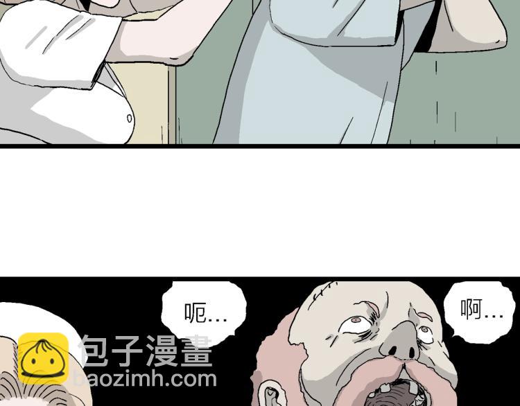 人類進化論 - 第2話 人間惡魔（二）(2/3) - 2