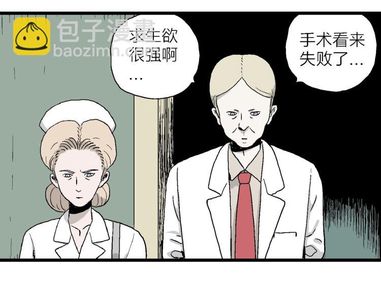 人類進化論 - 第2話 人間惡魔（二）(2/3) - 5