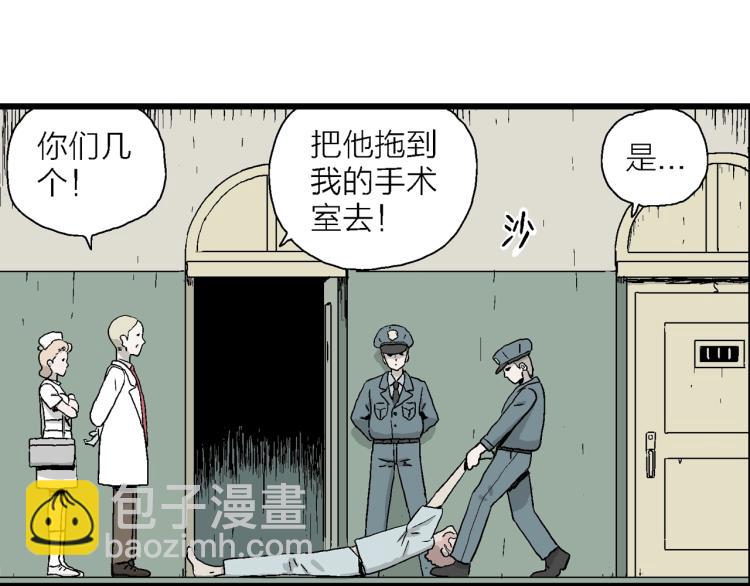 人類進化論 - 第2話 人間惡魔（二）(2/3) - 6