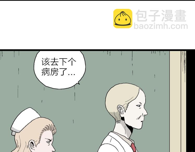 人類進化論 - 第2話 人間惡魔（二）(2/3) - 7