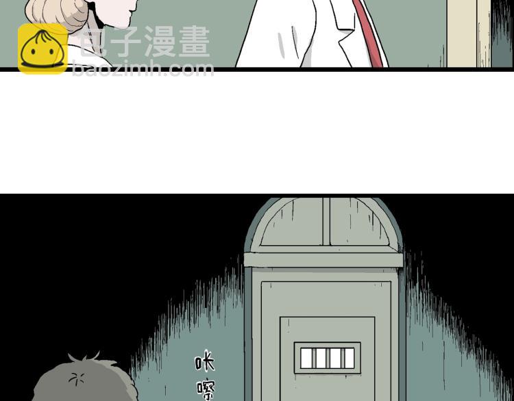 人類進化論 - 第2話 人間惡魔（二）(2/3) - 8