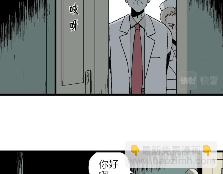 人類進化論 - 第2話 人間惡魔（二）(2/3) - 3