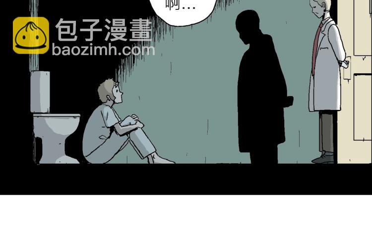 人類進化論 - 第2話 人間惡魔（二）(2/3) - 4