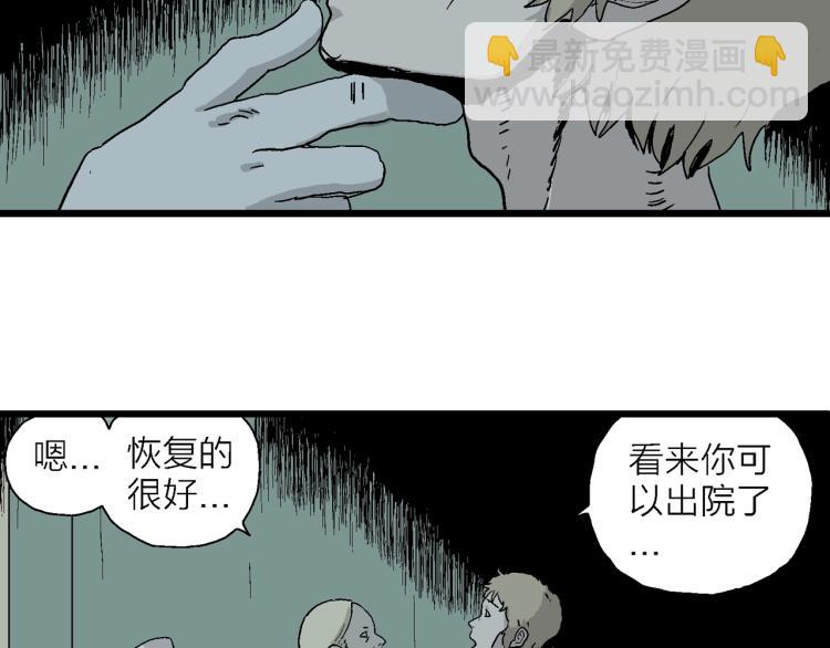 人類進化論 - 第2話 人間惡魔（二）(2/3) - 8