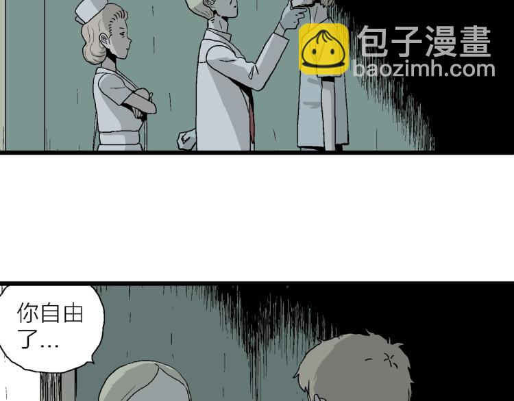 人類進化論 - 第2話 人間惡魔（二）(2/3) - 1