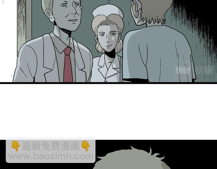 人類進化論 - 第2話 人間惡魔（二）(2/3) - 2