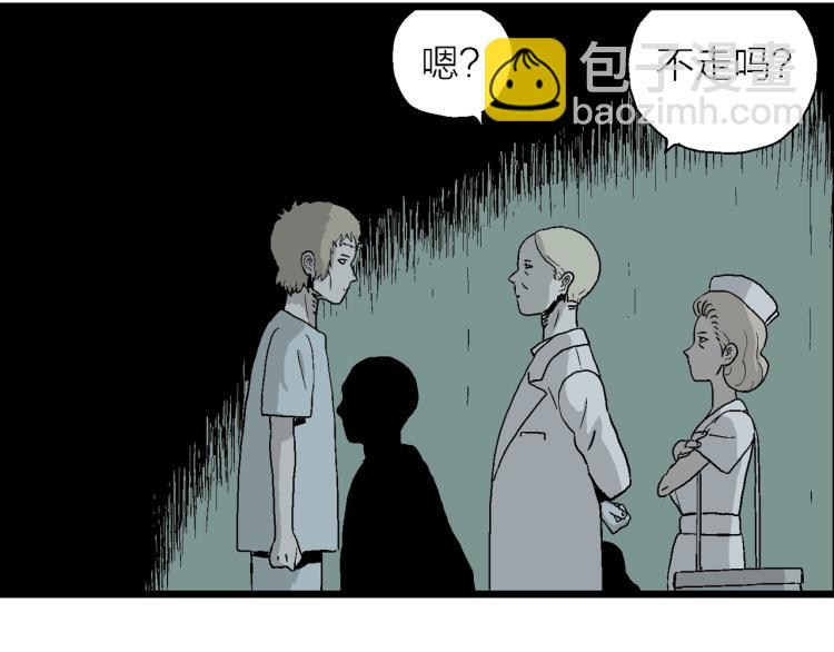 人類進化論 - 第2話 人間惡魔（二）(2/3) - 4