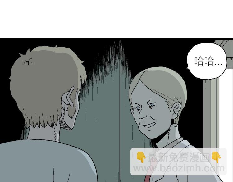 人類進化論 - 第2話 人間惡魔（二）(2/3) - 5