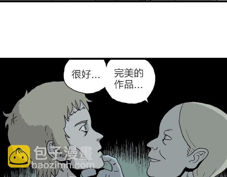 人類進化論 - 第2話 人間惡魔（二）(2/3) - 6