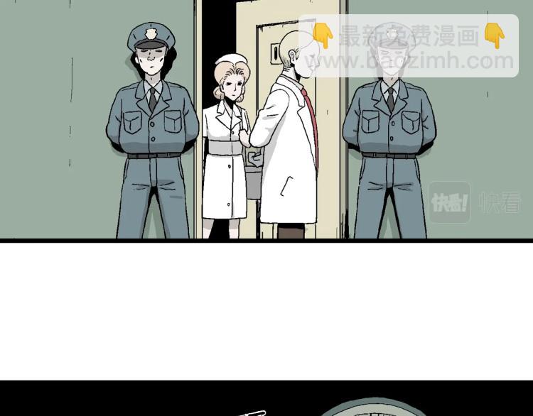 人類進化論 - 第2話 人間惡魔（二）(2/3) - 1