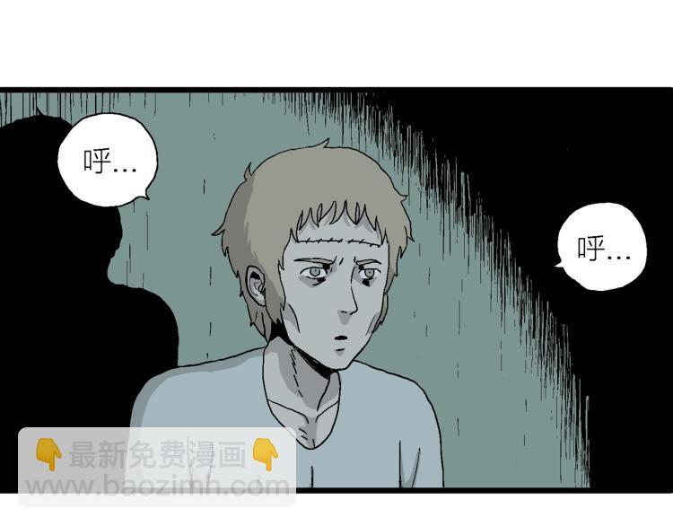 人類進化論 - 第2話 人間惡魔（二）(2/3) - 3